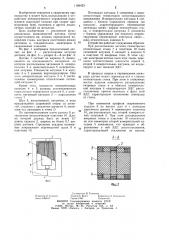 Электромагнитный дифференциальный датчик положения стыка (патент 1186423)