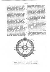 Устройство для охлаждения воздуха и улавливания пыли (патент 1082969)
