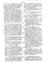 Формирователь интервалов времени (патент 1293833)