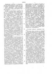 Установка для получения взорванных зерен (патент 1597155)