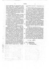 Орудие для предпосевной обработки почвы (патент 1780606)