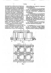 Устройство для приготовления прозрачного мелкокускового льда (патент 1718734)
