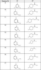 Производные нафтиридина, способ их получения и применение (патент 2296764)