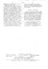 Пьезоэлектрический элемент (патент 647769)