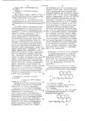 Способ получения производных октагидроиндоло /2,3-а/ хинолизина или их солей (патент 971099)