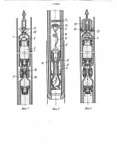 Тампонажное устройство для бурового снаряда со съемным керноприемником (патент 1160009)