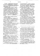 Лентопротяжный механизм для фотографической камеры покадровой съемки (патент 618711)