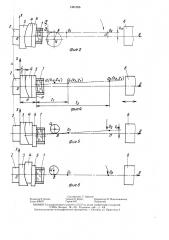 Способ центрировки линз (патент 1381356)