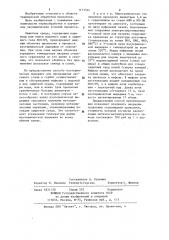 Способ патентирования биметаллической сталемедной проволоки (патент 1171544)