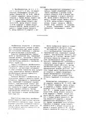 Преобразователь перемещения в параллельный код (патент 1037309)