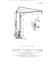 Башенный кран (патент 140554)