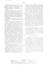 Устройство для мойки корнеклубнеплодов (патент 1303132)