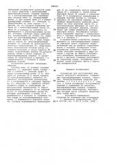 Устройство для изготовления ворсового нетканого материала (патент 988927)