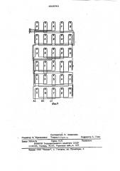 Устройство для центрирования ленты на барабане (патент 1018743)