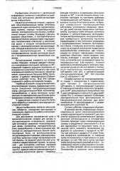 Магнитооптическая головка для записи и воспроизведения информации (патент 1748189)
