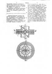Спирально-винтовой конвейер для сыпучих материалов (патент 1463656)