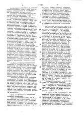 Индикатор для обнаружения и измерения концентрации газа (патент 1054780)