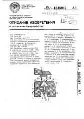 Дверца холодильного шкафа (патент 1545047)