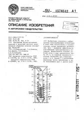 Виброэлеватор (патент 1574512)