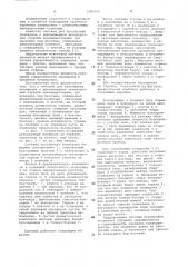 Система для буксировки плавкрана с длинномерной неповоротной стрелой (патент 1081065)