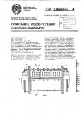 Коренная муфта (патент 1044355)