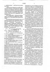 Способ определения потенциального содержания углеводородов с @ в пластовой газоконденсатной смеси (патент 1754893)