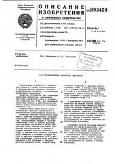 Формирователь одиночных импульсов (патент 993459)