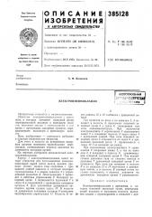 Электропневмоклапанес^союзная i/^г-та^г^тсш- 