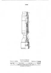 Устройство для секционногоспуска b скважину обсадных колонн (патент 810926)