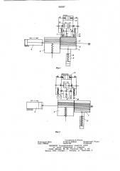 Устройство для клеймения мягких плоских изделий (патент 962007)