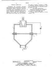 Устройство для получения порошковэлектроимпульсным распылением расплавов (патент 829199)