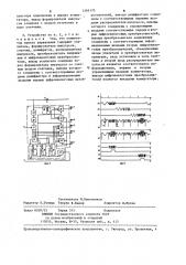 Способ передачи и приема телеметрических сигналов и устройство для его осуществления (патент 1269170)