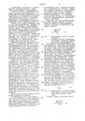 Способ определения степени затухания электродинамического сейсмоприемника (патент 1078380)