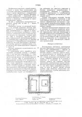 Изолирующая перемычка (патент 1472695)