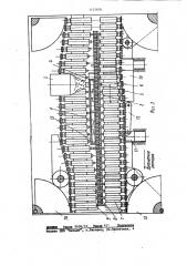 Роторная таблеточная машина (патент 1131676)