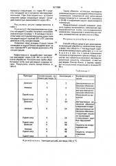 Способ отбора средств для дезинвазии (патент 1571068)