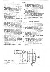 Устройство для распознавания образов (патент 851431)