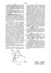 Противоблокировочная тормозная система (патент 1156943)