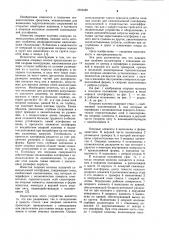 Опорная колонна плавучей самоподъемной платформы (патент 1016429)