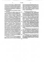 Центробежный насос (патент 1721305)