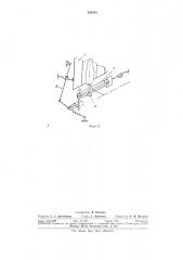 Машина для обработки плодов технических культур (патент 305910)