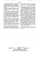 Почвообрабатывающее орудие (патент 1083931)