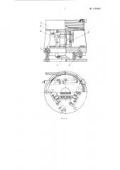 Устройство для резонансной настройки вибротранспортных систем (патент 135403)