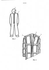 Съемная подкладка для изолирующей одежды (патент 1651833)