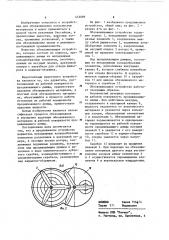 Обезвоживающее устройство (патент 453099)