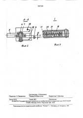 Устройство для измерения температуры (патент 1587349)