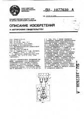 Пневмопривод отсадочной машины (патент 1077630)