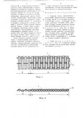 Кордная ткань (патент 1348410)