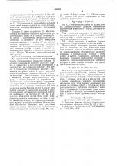 Плотномер для крупнообломочных грунтов (патент 608879)