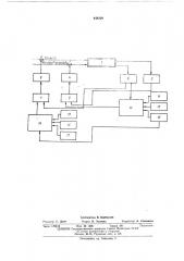 Устройство для управления процессом доводки мартеновской плавки (патент 448229)